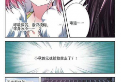 绯色刻漫画,爱恨交织的奇幻世界